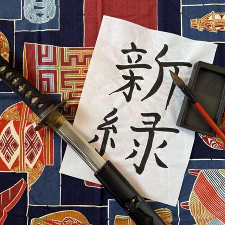 The sword and the brush are one.